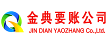 岷县金典讨债公司